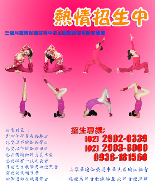 師資證照班